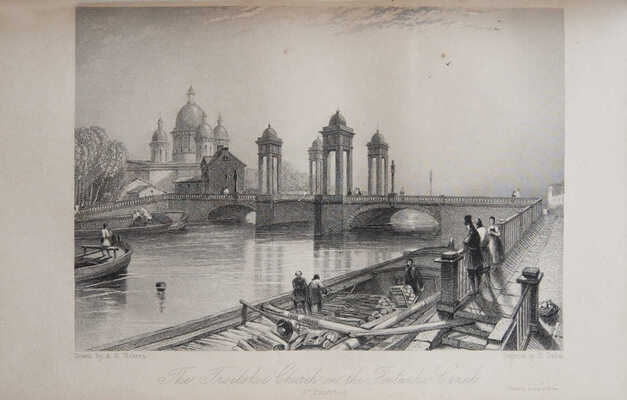 [Ричи Л. Путешествие в Санкт-Петербург и Москву через Курляндию и Ливонию].  1836.